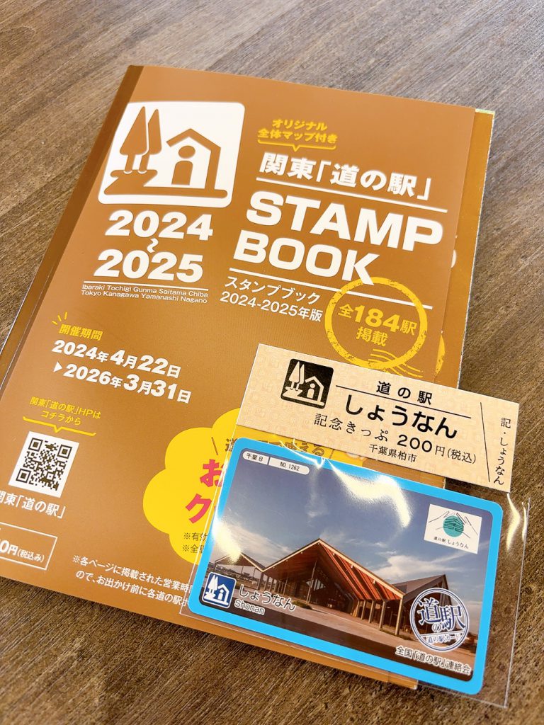 道の駅 スタンプブック 四国 2025 最新 完全走破認定証 敢闘賞 今期分 道の駅スタンプブック 四国「道の駅」スタンプラリー2025・2026